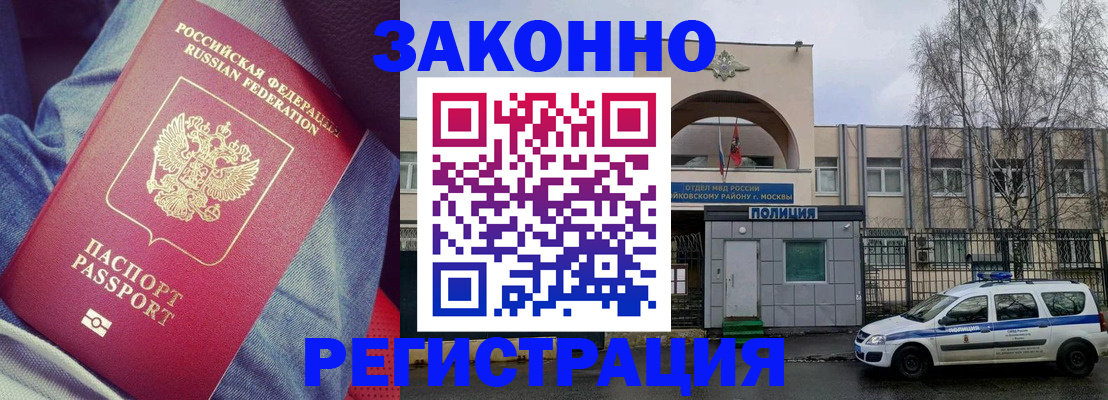 временная регистрация собственник в Невьянске