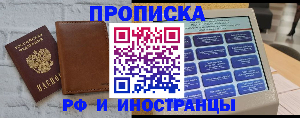 временная регистрация недорого в Невьянске