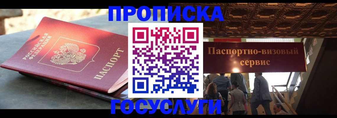 временная регистрация в квартире в Невьянске