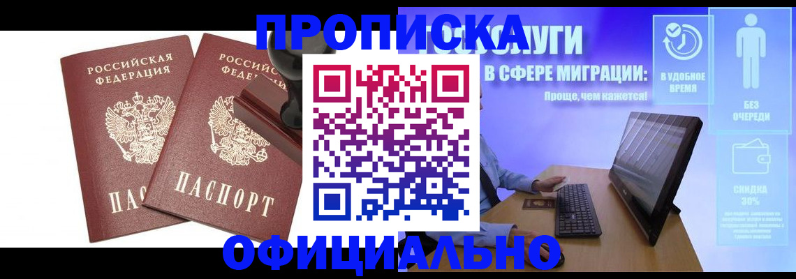 прописка 2025 в Невьянске
