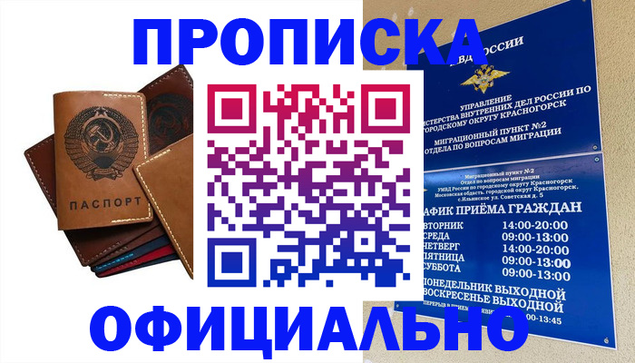 временная прописка в Невьянске