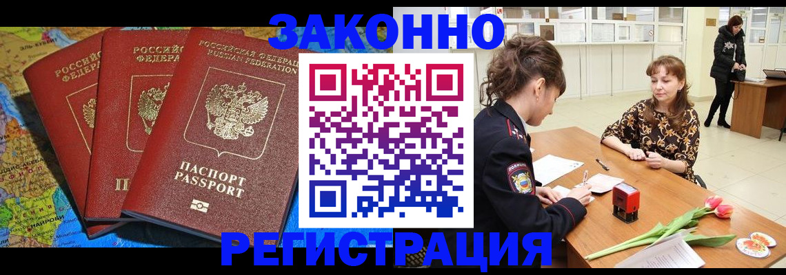 временная регистрация в Невьянске