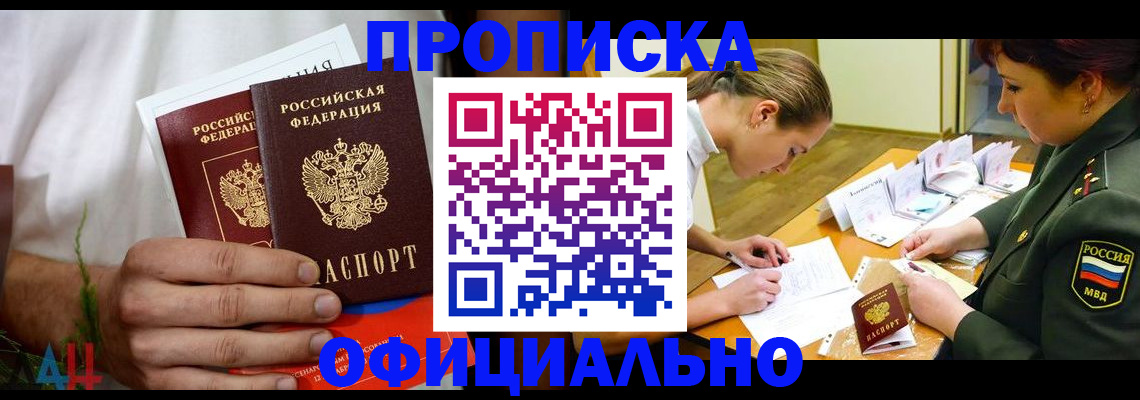 временная прописка в Невьянске